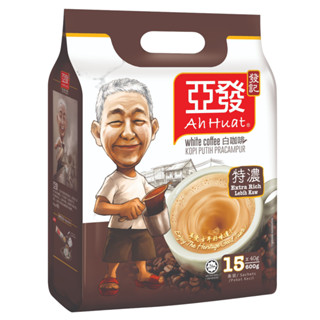 亞發 白咖啡(特濃/香滑/金牌/榛果/減糖/原味奶茶)