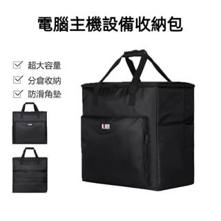【工廠直銷】BUBM電腦主機包 臺式電腦顯示器收納包 電競外設桌機收納包 抗震放水主機包 電腦主機包