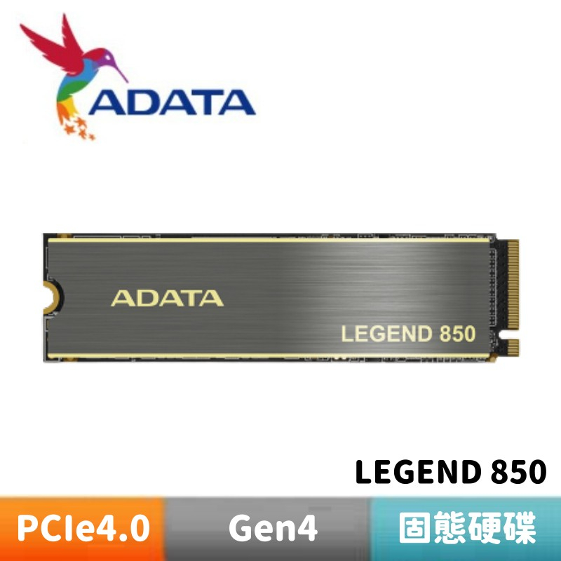 ADATA威剛 LEGEND 850 512G 1TB 2TB PCIe SSD固態硬碟