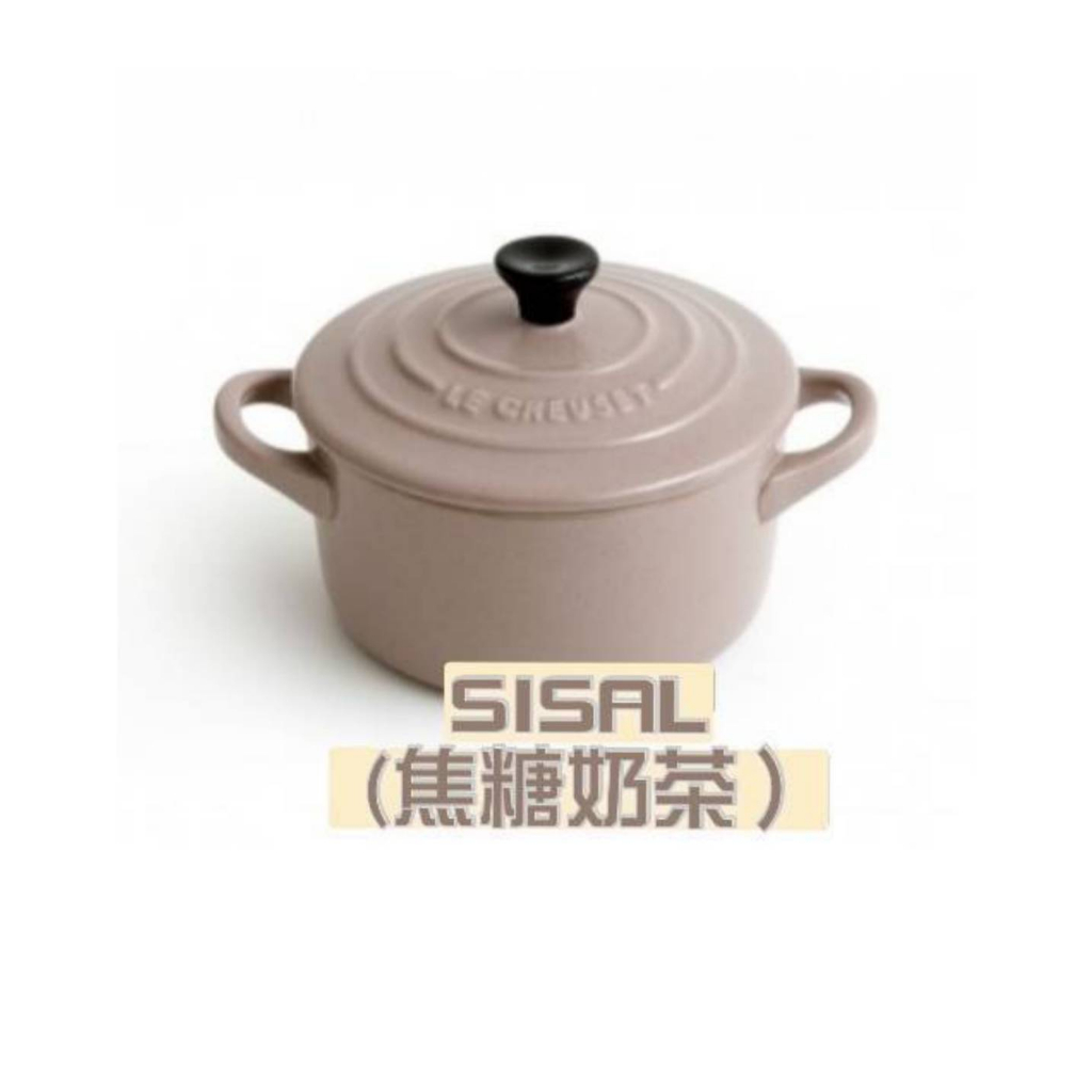 海外代購 Le Creuset 椒糖奶茶/烤盅/烤皿/烘焙/焗烤/烤布蕾/烤罐/湯碗/杯/盤/碗/10cm/奶茶