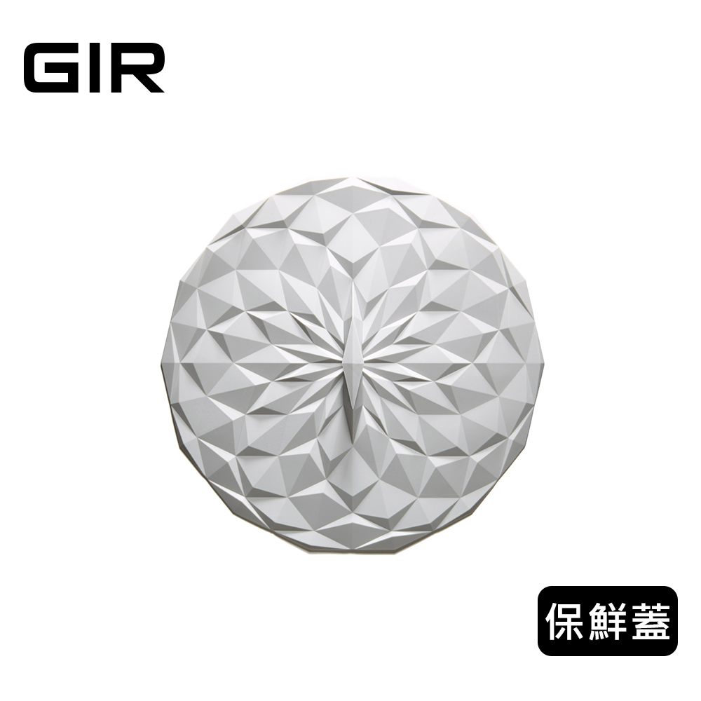 美國GIR 絕美幾何矽膠保鮮蓋圓形【大】-簡約白