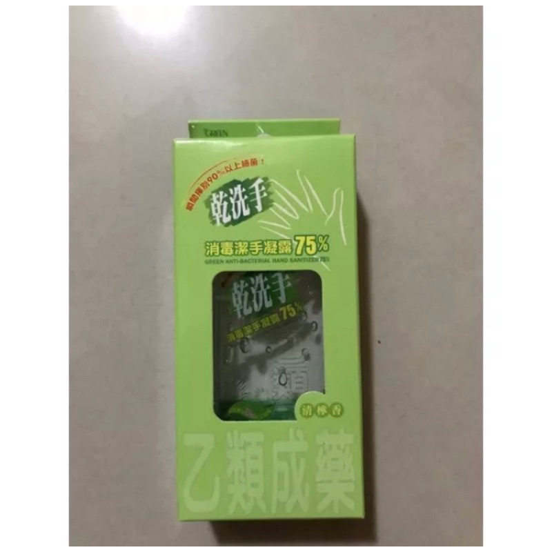 綠的GREEN 乾洗手消毒潔手凝露75% 60ml