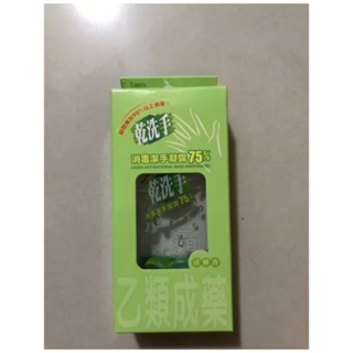 綠的GREEN 乾洗手消毒潔手凝露75% 60ml