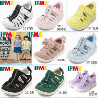 開發票+2雙加贈ifme果凍包 中童 2024 IFME 日本 水涼鞋 輕量 透氣 機能鞋 排水鞋(中童)