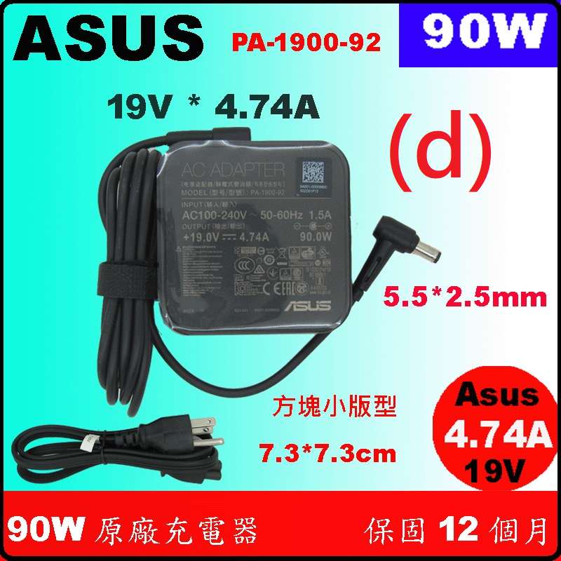 新款原廠 asus 90W X502CA X550 X550CA X550CB X550CC X550DP X550LA