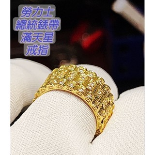 隔日到貨 總統錶帶 18388 滿天星 莫桑鑽 18238 戒指 固定戒圍 116233美國戒圍1471