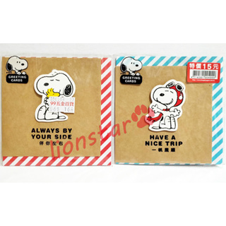 正版 史努比 生日卡 卡片 萬用卡 禮物卡 信紙 史奴比 Snoopy 信紙 信封 小卡 糊塗塔克 糊塗塌客 方卡