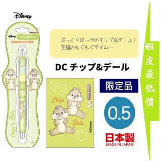 蝦皮最低價 日本製 Pilot 奇奇蒂蒂 Disney DR.GRIP 果凍筆 搖搖筆 自動鉛筆 自動筆