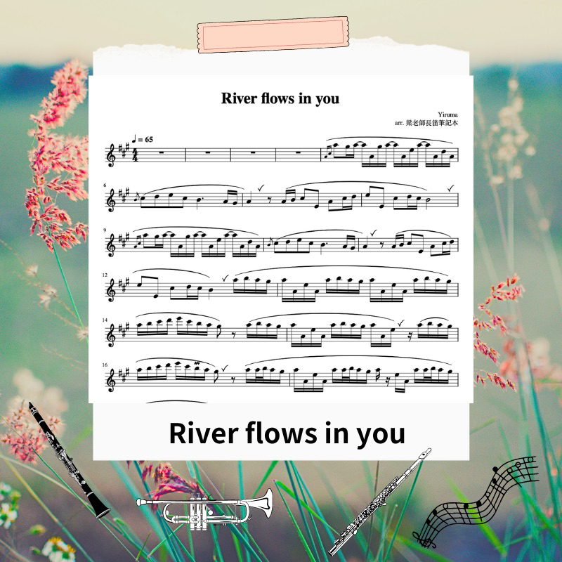 Yiruma《River flows in you》管樂專用譜/梁老師長笛筆記本