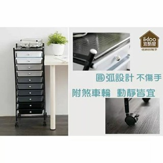 免運特價MIT臺灣製造【ikloo】時尚黑白灰十層收納抽屜車/辦公收納車公文櫃/萬用多層塑膠抽屜收納 置物推車ikloo