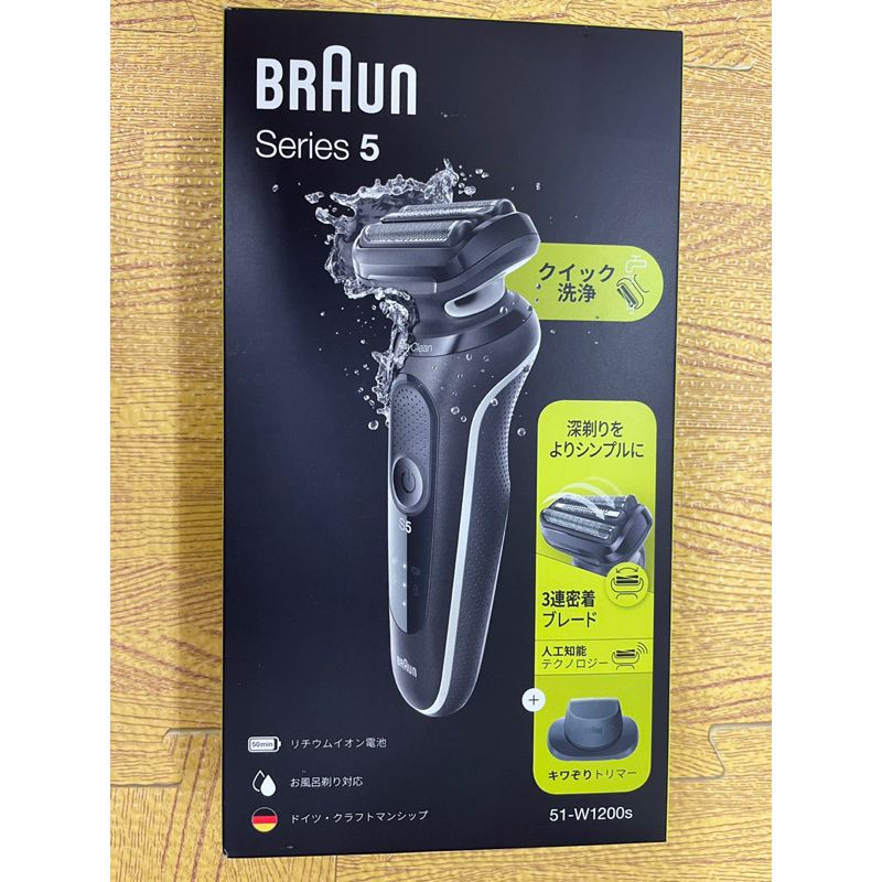 德國百靈BRAUN 51-W1200s電動刮鬍刀BRAUN新5系列 Series 5 免拆快洗電動刮鬍刀