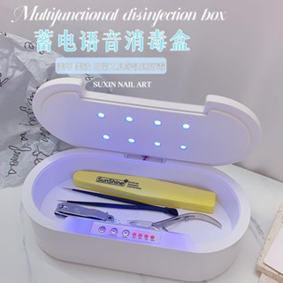 🦉貓頭鷹美材🦉✨買六送一！💅✨美甲語言播報功能消毒盒紫外線義剪鋼推殺菌無線充電消毒機美甲店專用
