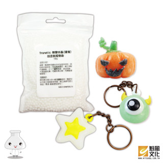 【臺灣現貨】【Transtic熱塑水晶(500g/1000g)】 創意科學 快速出貨 DIY科學 兒童科學益智玩具