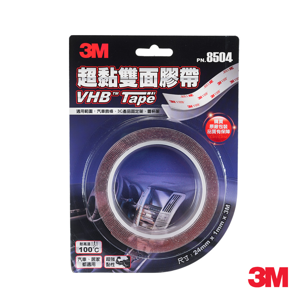 3M PN8504 VHB雙面膠帶-捲狀 車用膠帶 汽車用品