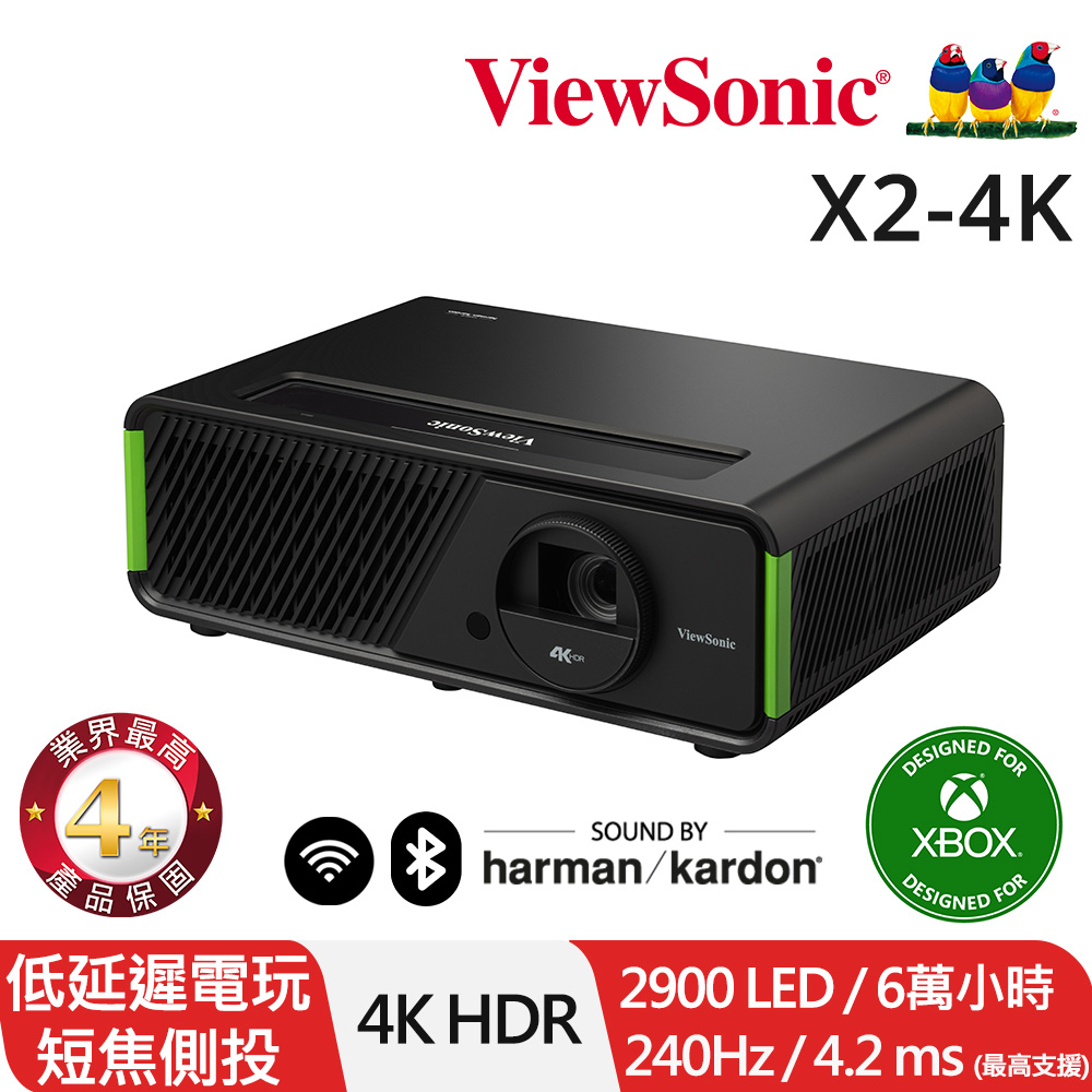 ViewSonic 優派 X2-4K XBOX 認證電玩娛樂 4.2ms 超低延遲 LED 短焦無線投影機 2900流明