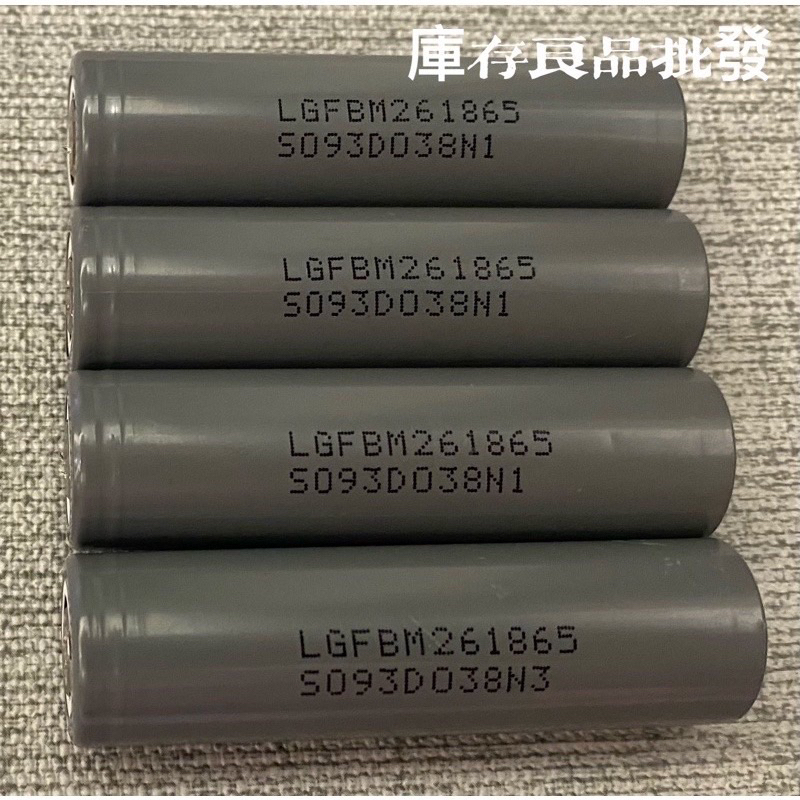 韓國 LGFBM261865 2600mah 10A 拆機電池 18650動力型鋰電池  拆機新品