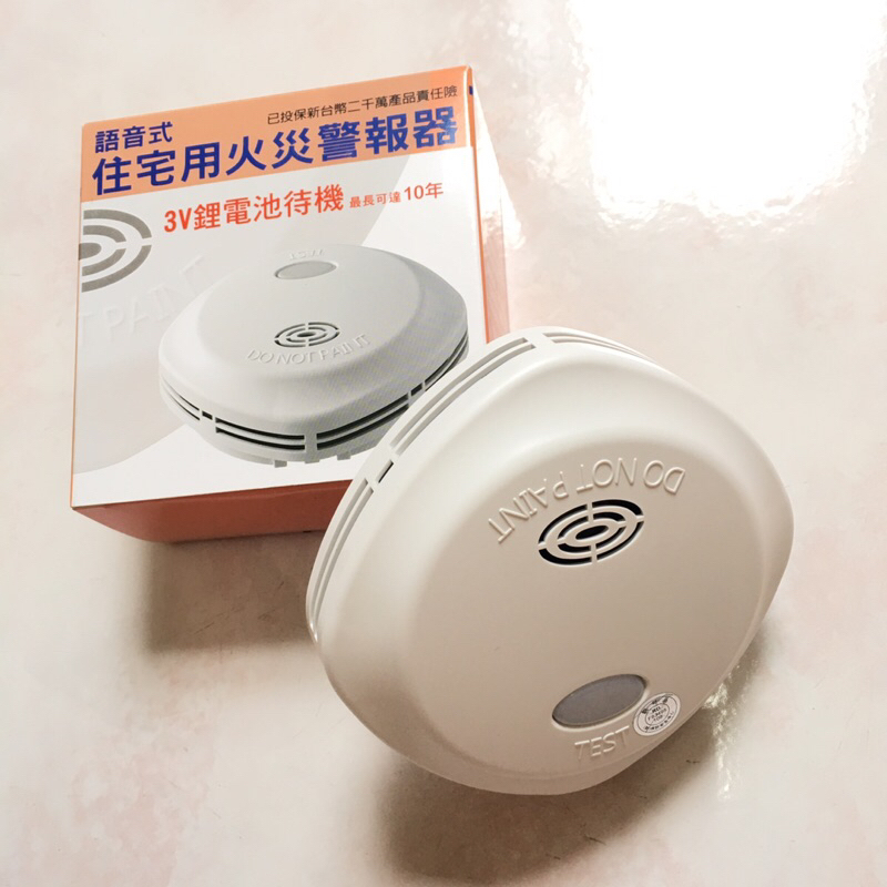 語音型住宅用火災警報器 NQ3S_L偵煙型光電式住警器 警報器 偵煙式 台灣製造