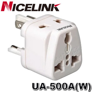 【MR3C】現貨含稅 Nicelink 萬用轉接頭 UA-500A 【全球通用】旅行 旅遊轉換插頭 白色