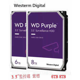 WD 【紫標】6TB 8TB 3.5吋監控系統硬碟(WD64PURZ)(WD84PURZ)工業包裝