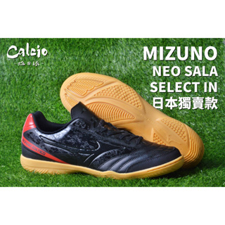 【尬足球】MIZUNO NEO SALA SELECT IN 足球鞋 寬楦 成人 室內足球鞋 平底 Q1GA222200