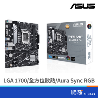 ASUS 華碩 PRIME B760M-K D4-CSM 主機板 註冊四年保固 LGA1700 M-ATX