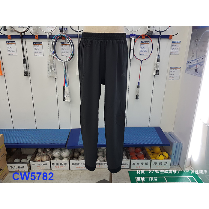 (台同運動活力館) 愛迪達 adidas TKO PANTS 慢跑 跑步【平織】運動長褲 長褲 運動褲 CW5782