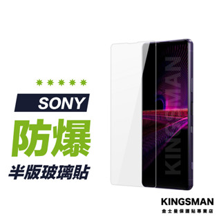 【9H玻璃貼】保護貼 Sony Xperia 1 VII VI V IV Xperia 10 Xperia 5