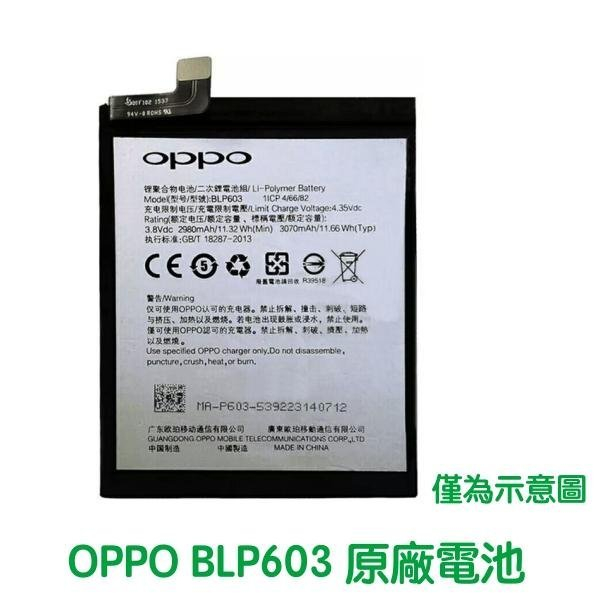快速出貨🎀【附贈品】OPPO 歐珀 R7S R7SF 原廠電池 BLP603