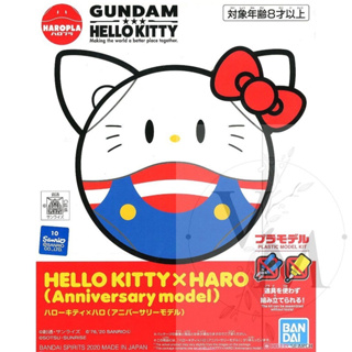 [Uni模型] 代理版 現貨 Hello Kitty X HAROPLA 哈樓 鋼彈凱蒂貓聯名款