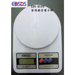 愛迪生 家用廚房電子秤 廚房料理秤 料理秤 電子秤 食材料理秤 磅秤 烘培秤 料理秤 廚房秤 EDS-H109