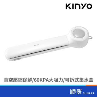 KINYO VS790 輕巧型真空封口機