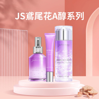 【新品 】Jealousness 婕洛妮絲 鳶尾花A醇全能眼霜20ml