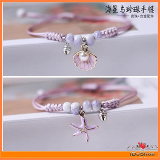 《iDo Shop》仿珍珠海星編織手鍊手環