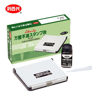 <文記購物> 利百代 LIBERTY 辦公用品 SB-3 萬能不滅印臺 補充液 SI-55