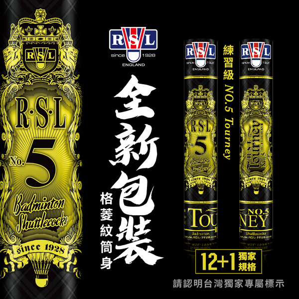 【唯羽生活】台灣公司貨【RSL 5號】現貨直出【12+1顆】NO.5 比賽級 R5 羽球 羽毛球