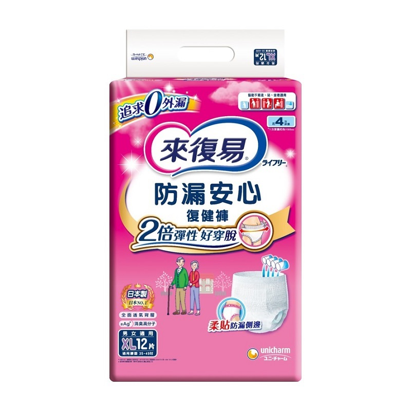 來復易防漏安心復健褲XL 12PC片 x 1Pack包【家樂福】