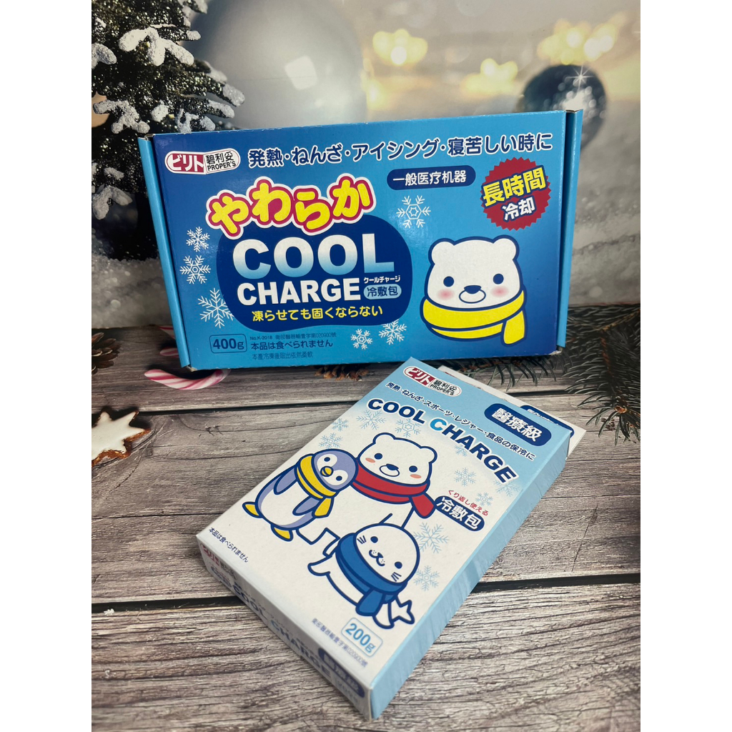 領卷免運✨ 碧利妥醫療用冷敷包 日本製 冰敷 冰枕 冷水袋 冷熱敷墊 熱敷 冷敷 冰溫袋 發燒 退熱 💥蝦皮代開發票