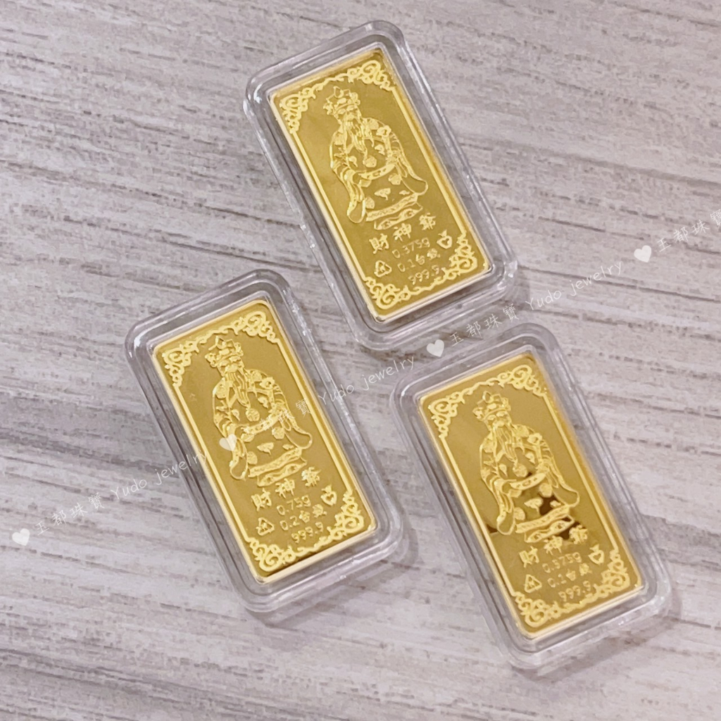 財神爺黃金條塊 0.5錢 / 1錢 / 2錢 投資首選 保值 10錢 玉都珠寶銀樓