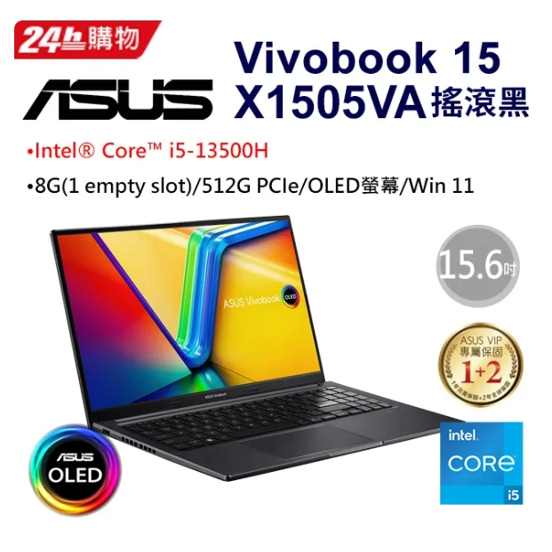 ASUS VivoBook 15 OLED X1505VA-0161K13500H 搖滾黑(i5-13500H/8G/5