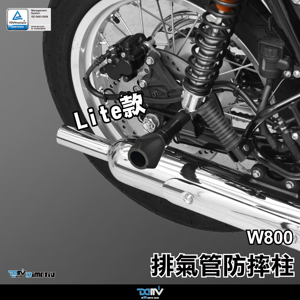 【93 MOTO】 Dimotiv Kawasaki W800 20-23年 排氣管防倒柱 排氣管防摔柱 DMV
