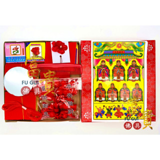 【富貴佛具】七娘媽 七夕／胭脂 水粉 毛巾 梳子 鏡子 碰粉 香粉 紅紗線 紅花 插香器 插香夾