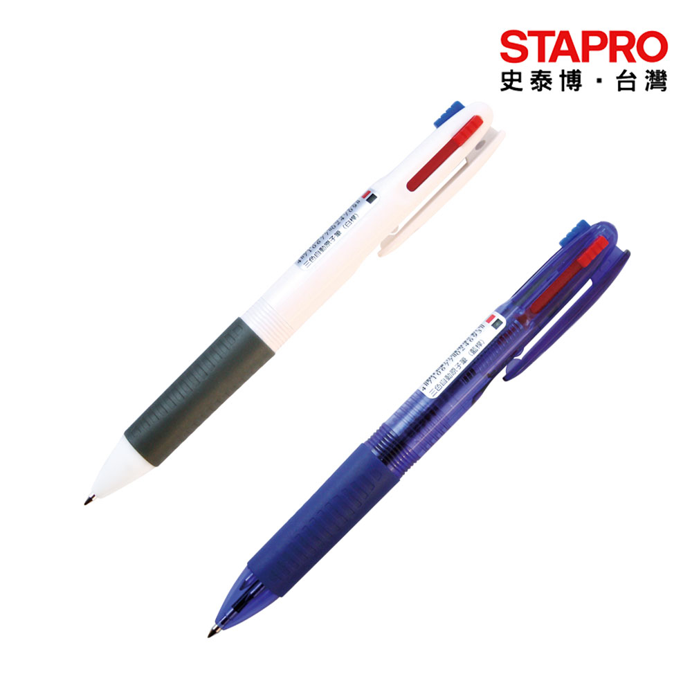 SKB三色自動原子筆IB-158/藍黑紅/白桿/藍桿/0.7mm｜史泰博
