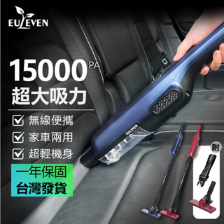 Euleven有樂紛 極輕無線吸塵器 手持 USB充電 一鍵倒灰 超大吸力15kpa EUL-VB002 車用