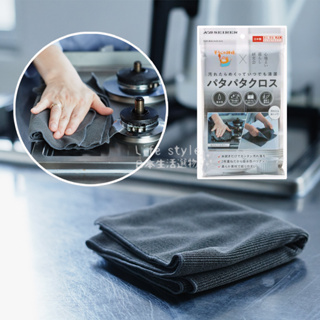 【現貨】日本 KBSEIREN 日本製 超細纖維吸水抹布 萬用抹布