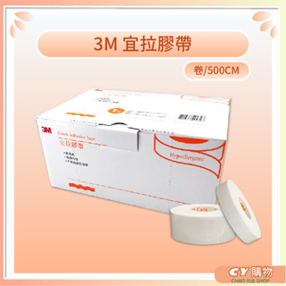 3M 宜拉膠帶 敷料 管路膠帶 管路敷料 一吋/半吋 2730T 整盒 工廠貨氣鼻管固定