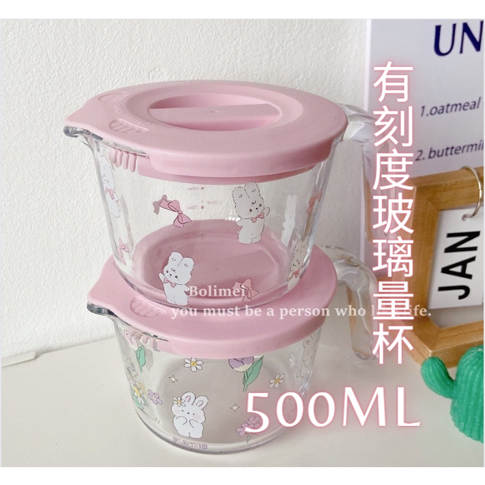 【朵菈日韓代購 】 韓國 玻璃量杯500ml 附蓋 有把手 刻度量杯 烘焙杯 耐熱 可進微波爐 牛奶杯