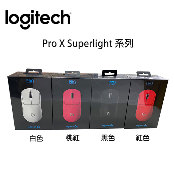 【3CTOWN】限量 含稅公司貨 羅技 G Pro X Superlight 無線輕量化 電競滑鼠 無線滑鼠