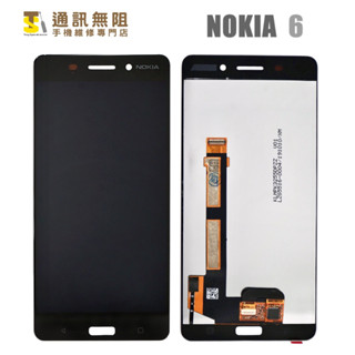 【通訊無阻】 諾基亞 Nokia Nokia6 100%全新 液晶 螢幕 總成 公司貨 手機維修