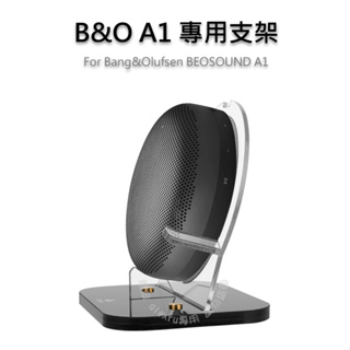 B&O A1 專用支架 桌面支架 Beosound 支架 專用 掛架 吊架 Bang & Olufsen
