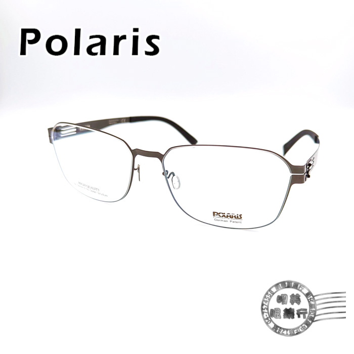 【明美鐘錶眼鏡】Polaris PS-5883 COL.C1 鐵灰色大方形框/無螺絲/鈦鋼光學鏡架